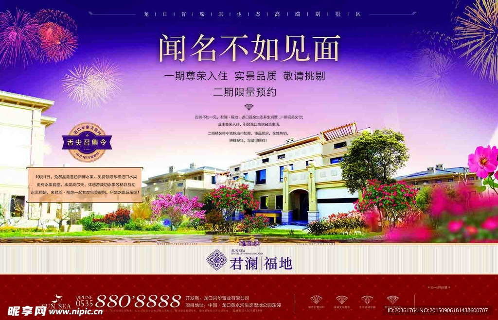 地产报纸