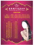 美容价格表