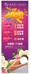 开业酬宾 展架