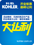 大让利