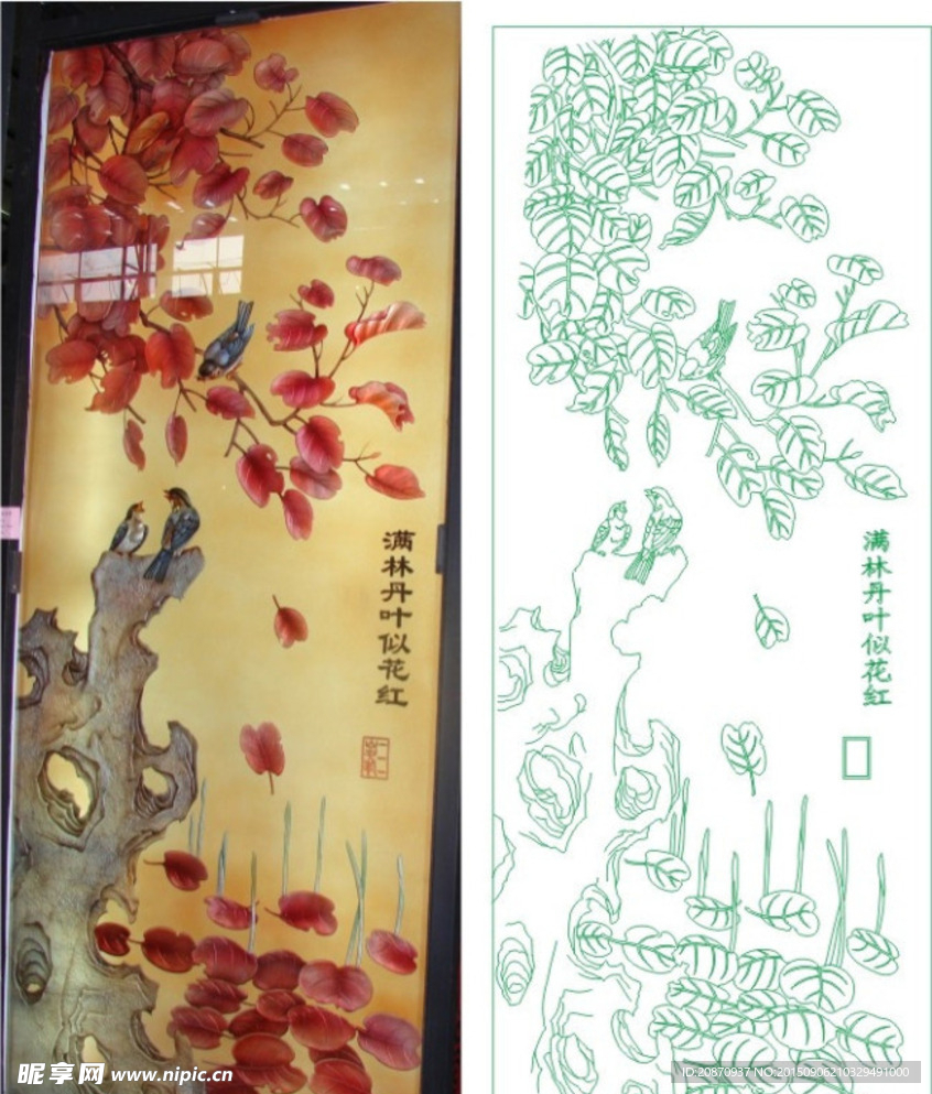 红叶山鸟