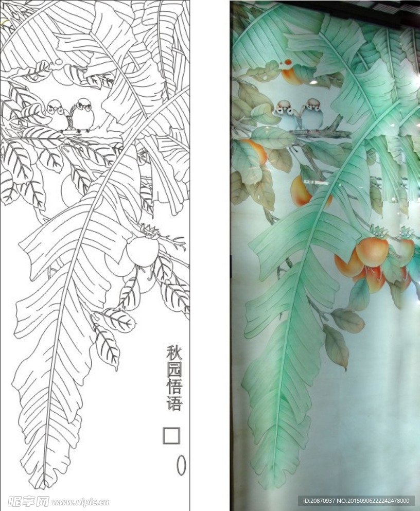 芭蕉
