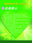 环保