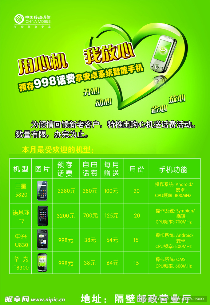 产品宣传