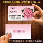 花店名片