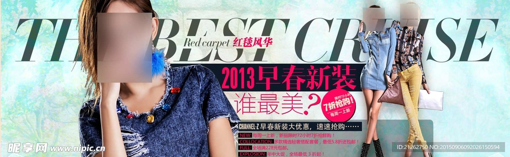 女装海报