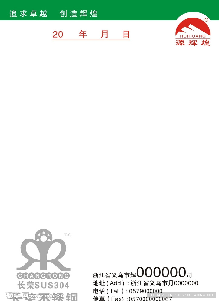 清单