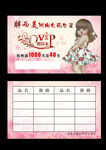 VIP 会员卡 贵宾卡