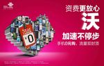4G品牌
