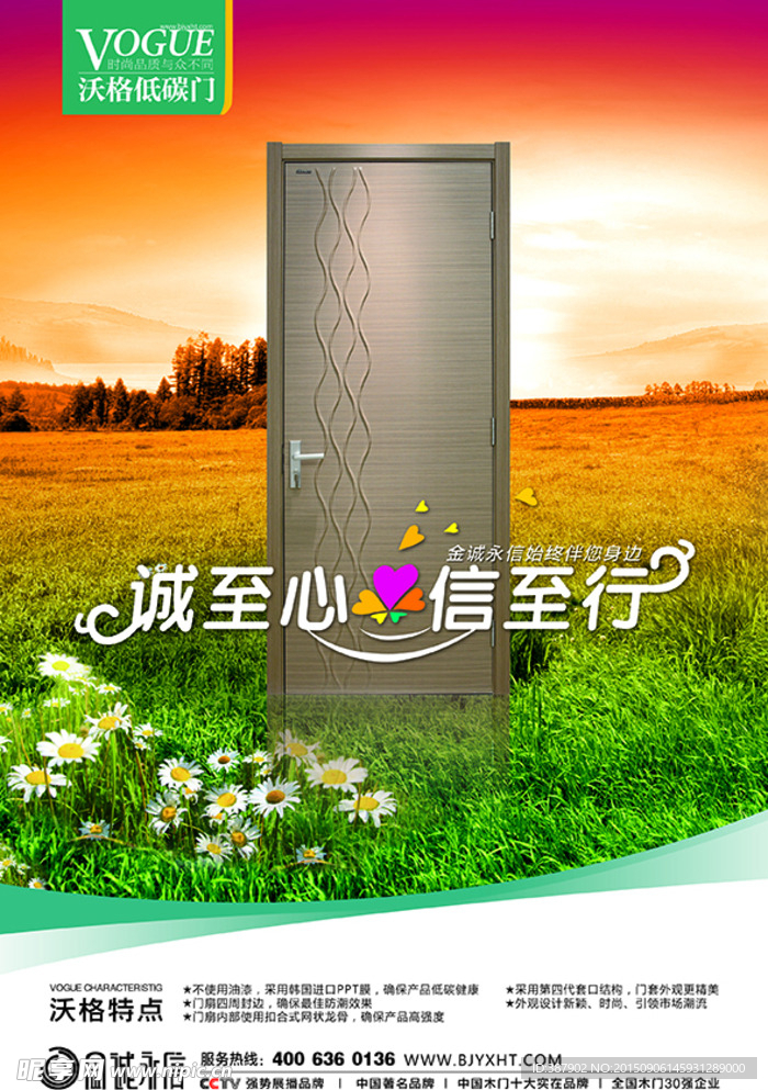 门海报