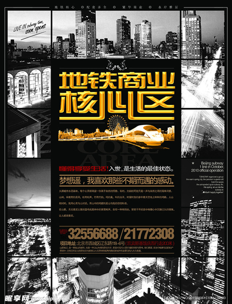 商业海报