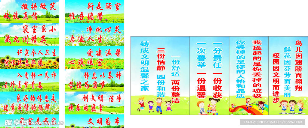 校园文化标语