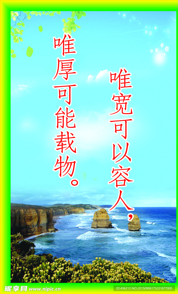 名言