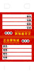 标价签
