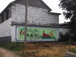 墙绘  农村文化墙