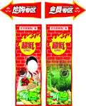生鲜广告