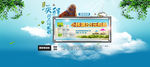 淘宝装修 banner 活动