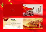 抗战胜利70周年红色邮票邀请函