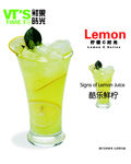 酷乐鲜柠