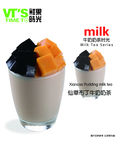 仙草布丁牛奶奶茶