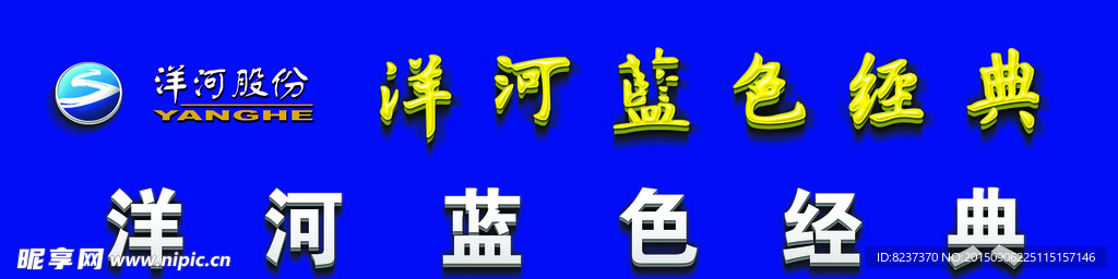 吸塑字效果