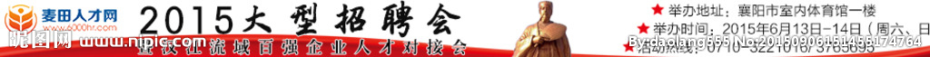 招聘会
