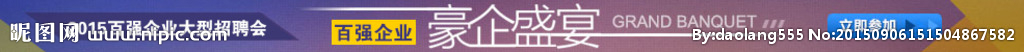 招聘会