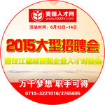 招牌会地贴