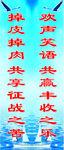 学校对联