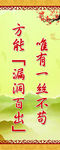 学校励志标语