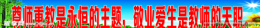 校园文化