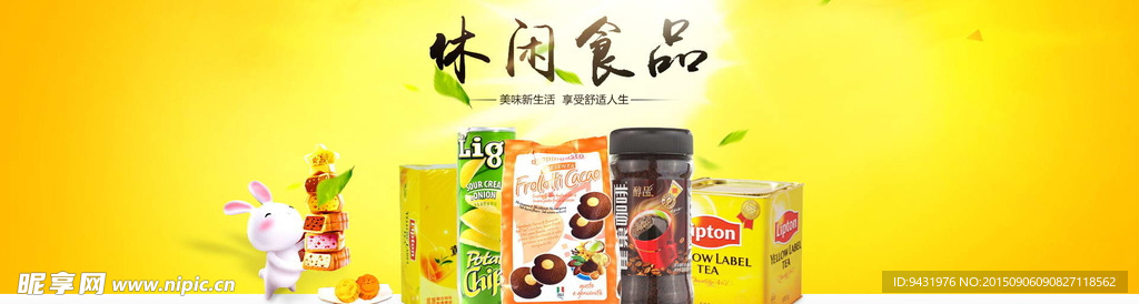 淘宝进口零食休闲食品广告图