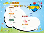 奖状 星级评定