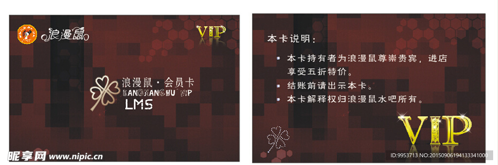 会员卡