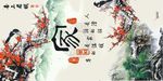 艺术玻璃培训   家梅花 喜鹊