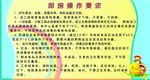 厨房操作要求