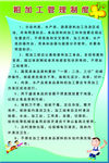食品粗加工管理制度