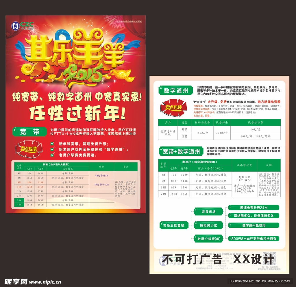 中宽通信