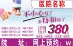 报纸人流广告