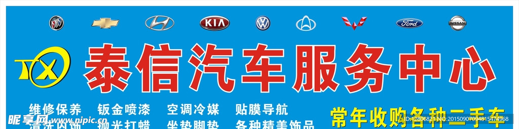 汽车门头