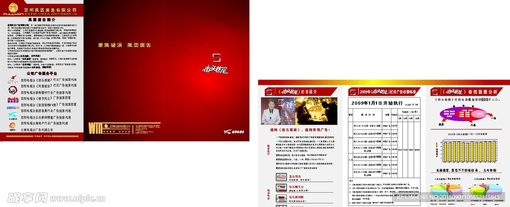 企业画册封面