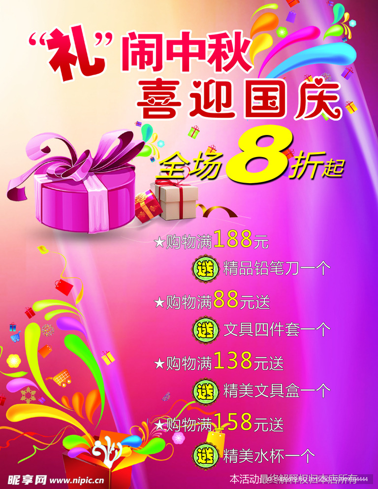 中秋