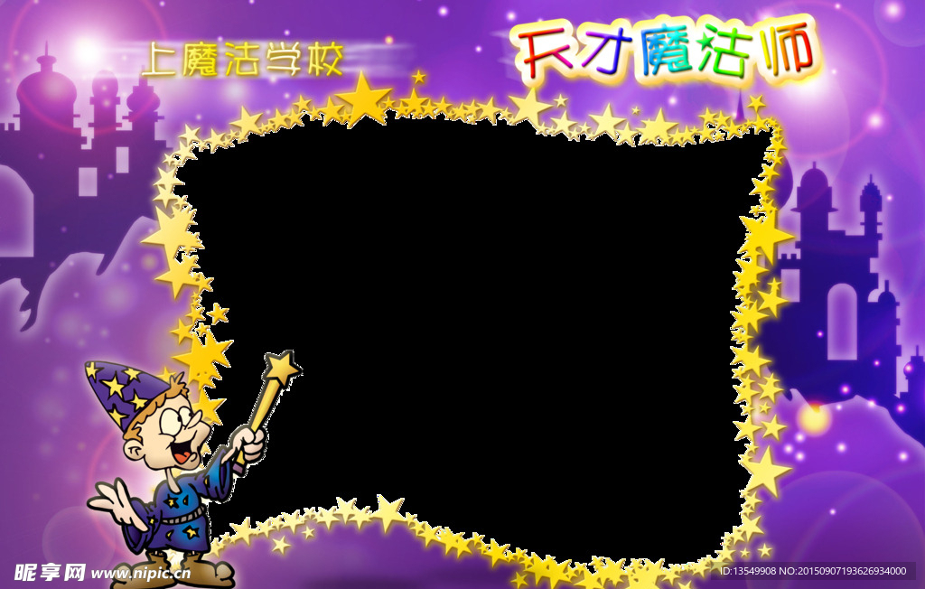 火相框