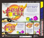 中秋国庆