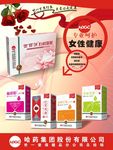 关爱女性健康