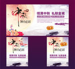 中秋节装饰