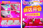 家纺单页