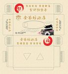 抽纸盒