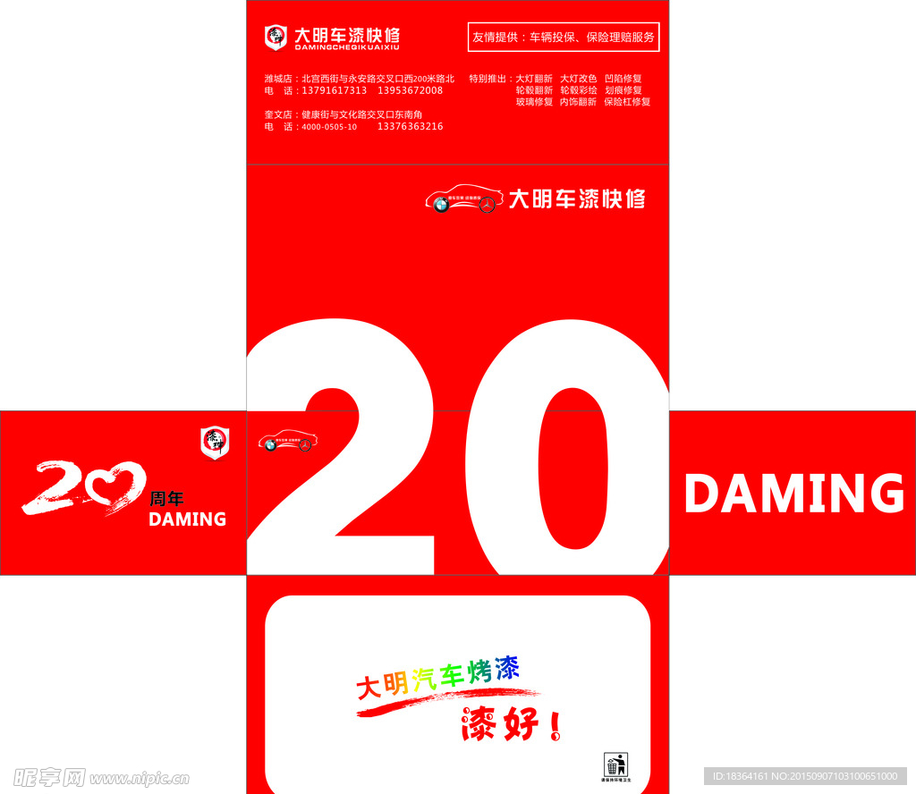 抽纸盒