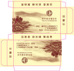 小盒纸巾